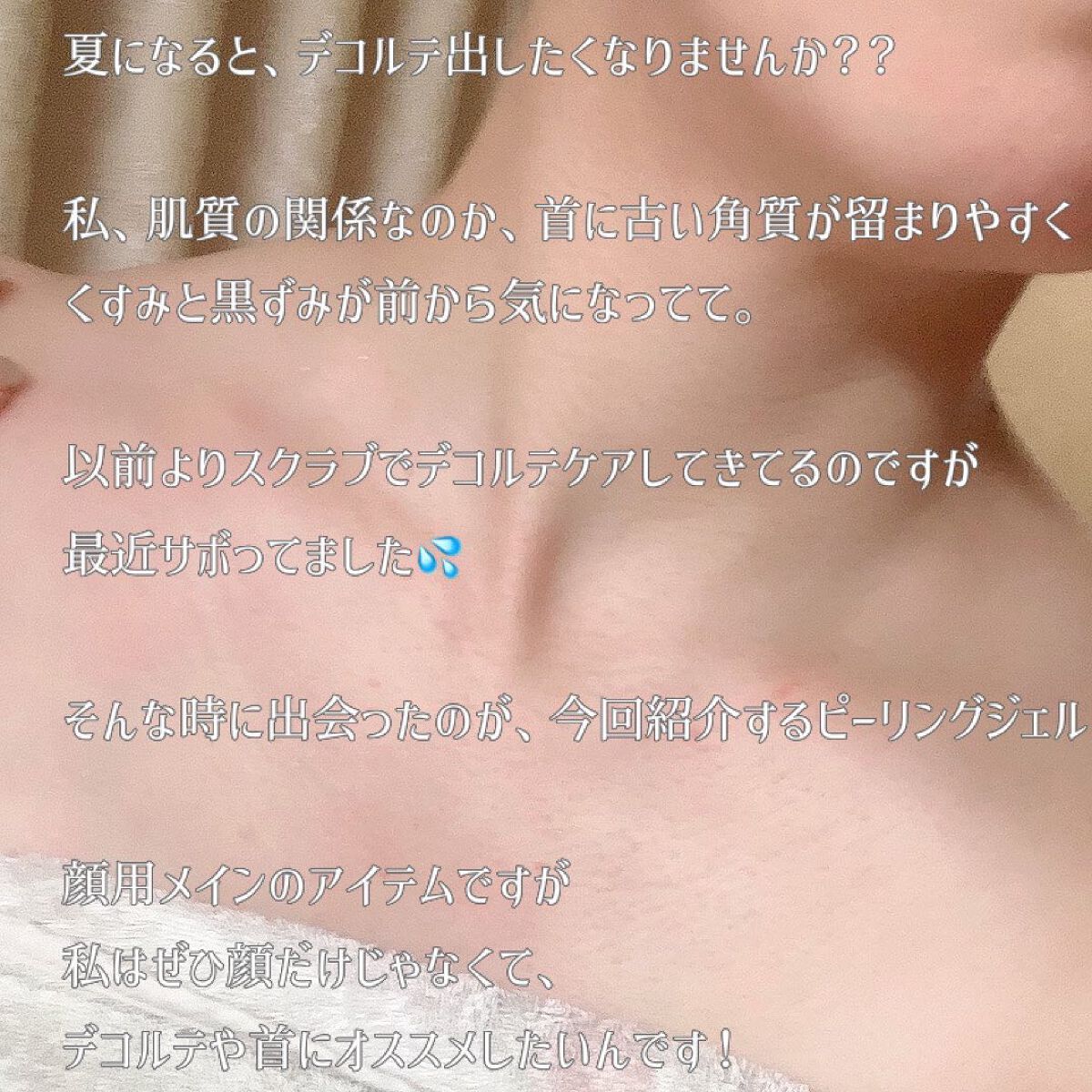 美白乃美人ピーリングジェル/ブレーンコスモス/ピーリングを使ったクチコミ(2枚目)