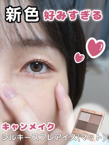 シルキースフレアイズ(マットタイプ)/キャンメイク/アイシャドウパレットを使ったクチコミ(1枚目)