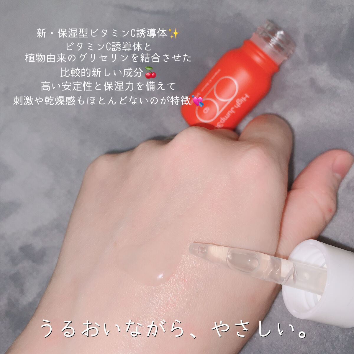 ハイジャンプ30/SISI/美容液を使ったクチコミ（2枚目）