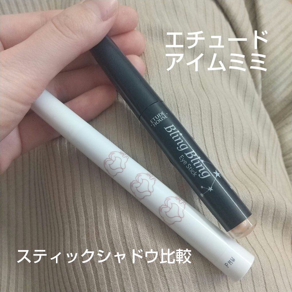 アイムスティックシャドウシマー/i’m meme/スティックアイシャドウを使ったクチコミ（1枚目）