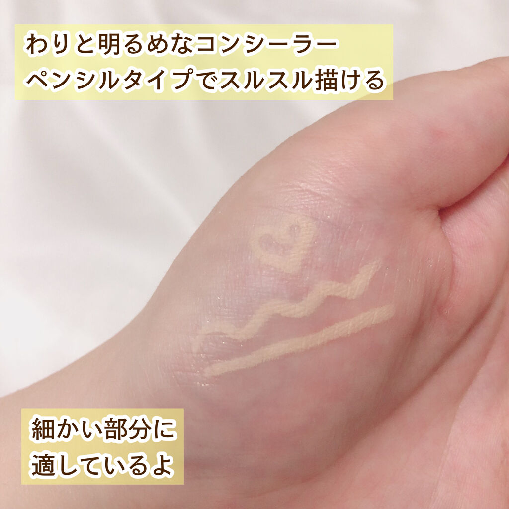 VELY VELY カバーコンシーラーペンシルのクチコミ「#VELYVELY 
#カバーコンシーラーペンシル


今回はオススメなペンシルコンシーラーを.....」（3枚目）