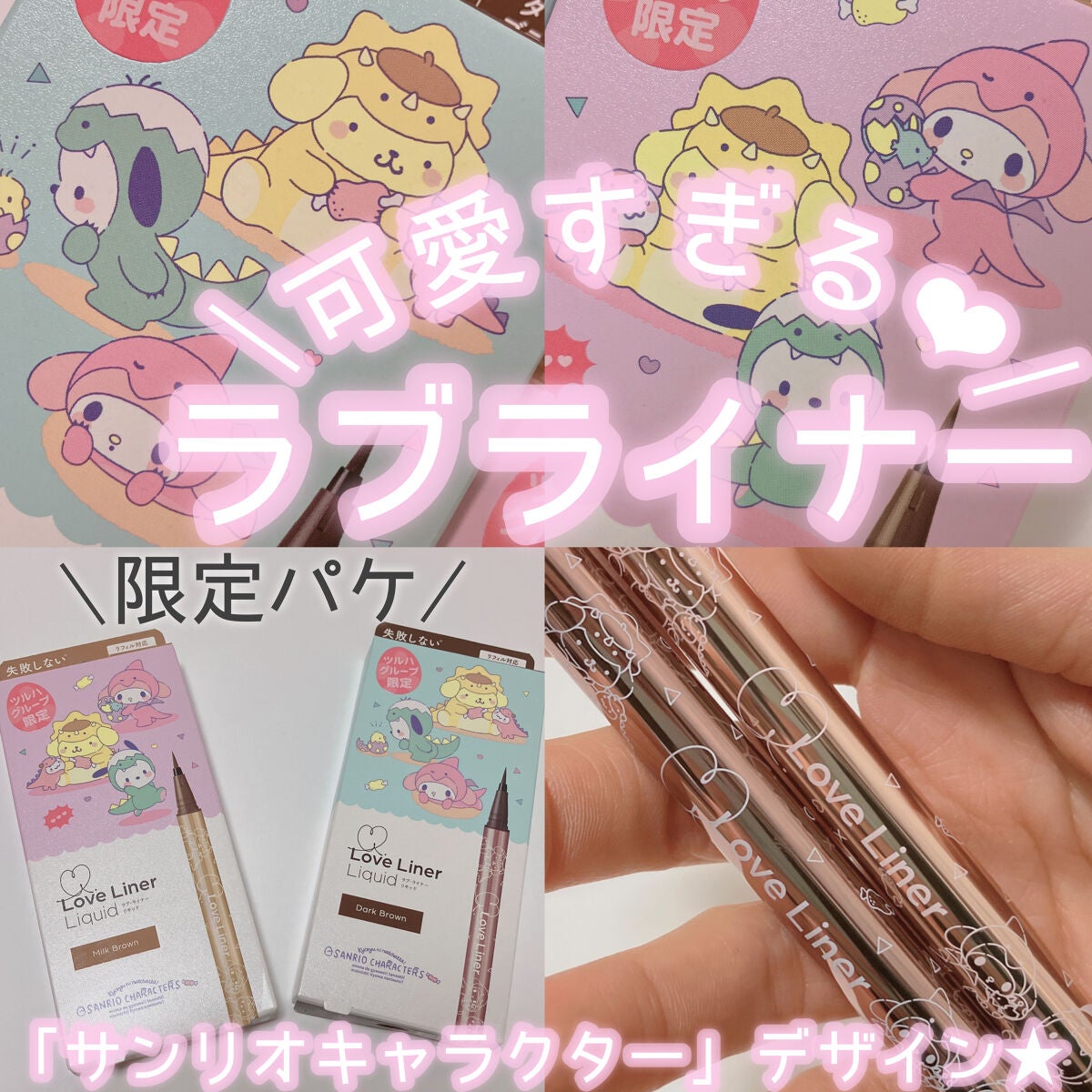 リキッドアイライナーR4/ラブ・ライナー/リキッドアイライナーを使ったクチコミ(1枚目)