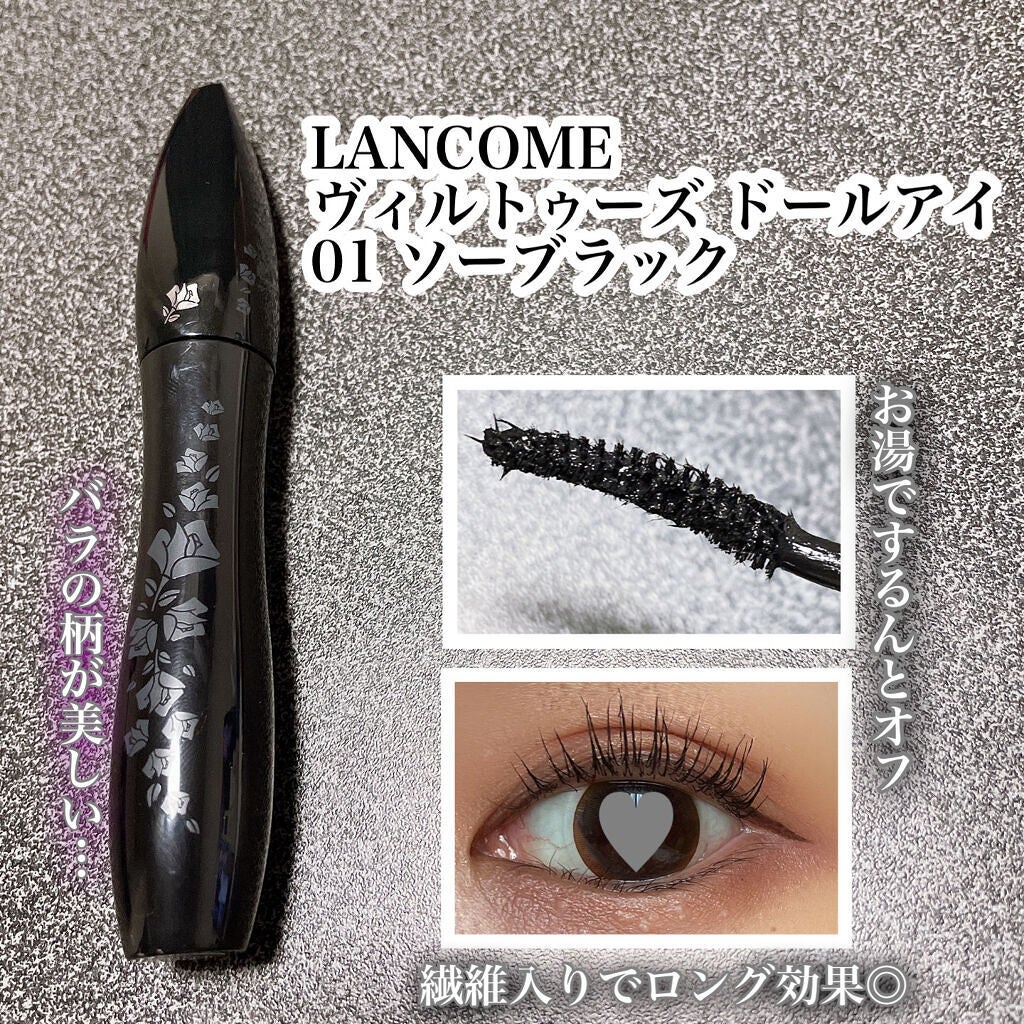 ヴィルトゥーズ ドールアイ/LANCOME/マスカラを使ったクチコミ(1枚目)