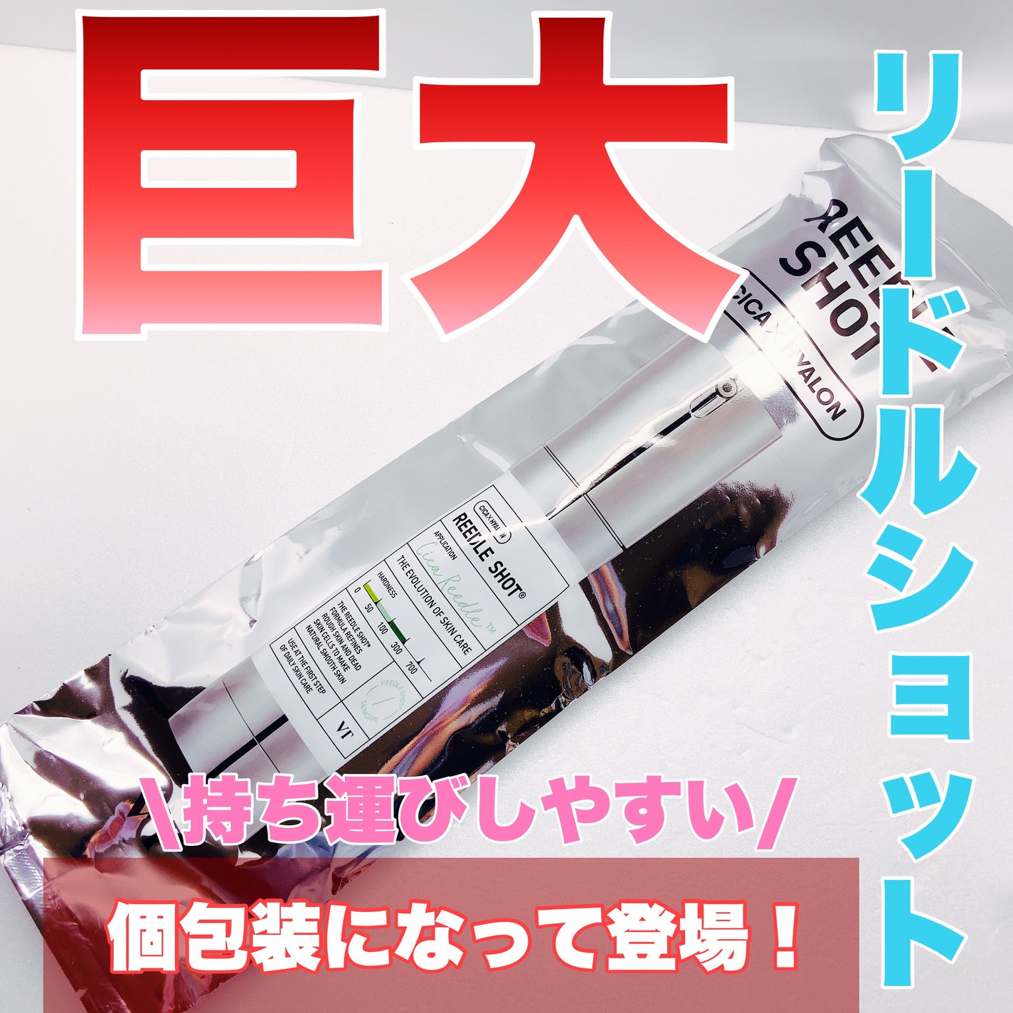 S100 リードル/VT/美容液を使ったクチコミ(1枚目)