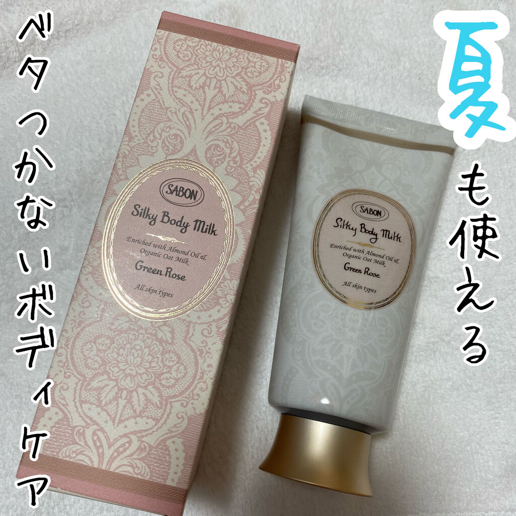 シルキーボディミルク/SABON/ボディミルクを使ったクチコミ（1枚目）