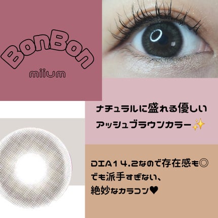 miium 1day/miium/ワンデー(1DAY)カラコンを使ったクチコミ(1枚目)