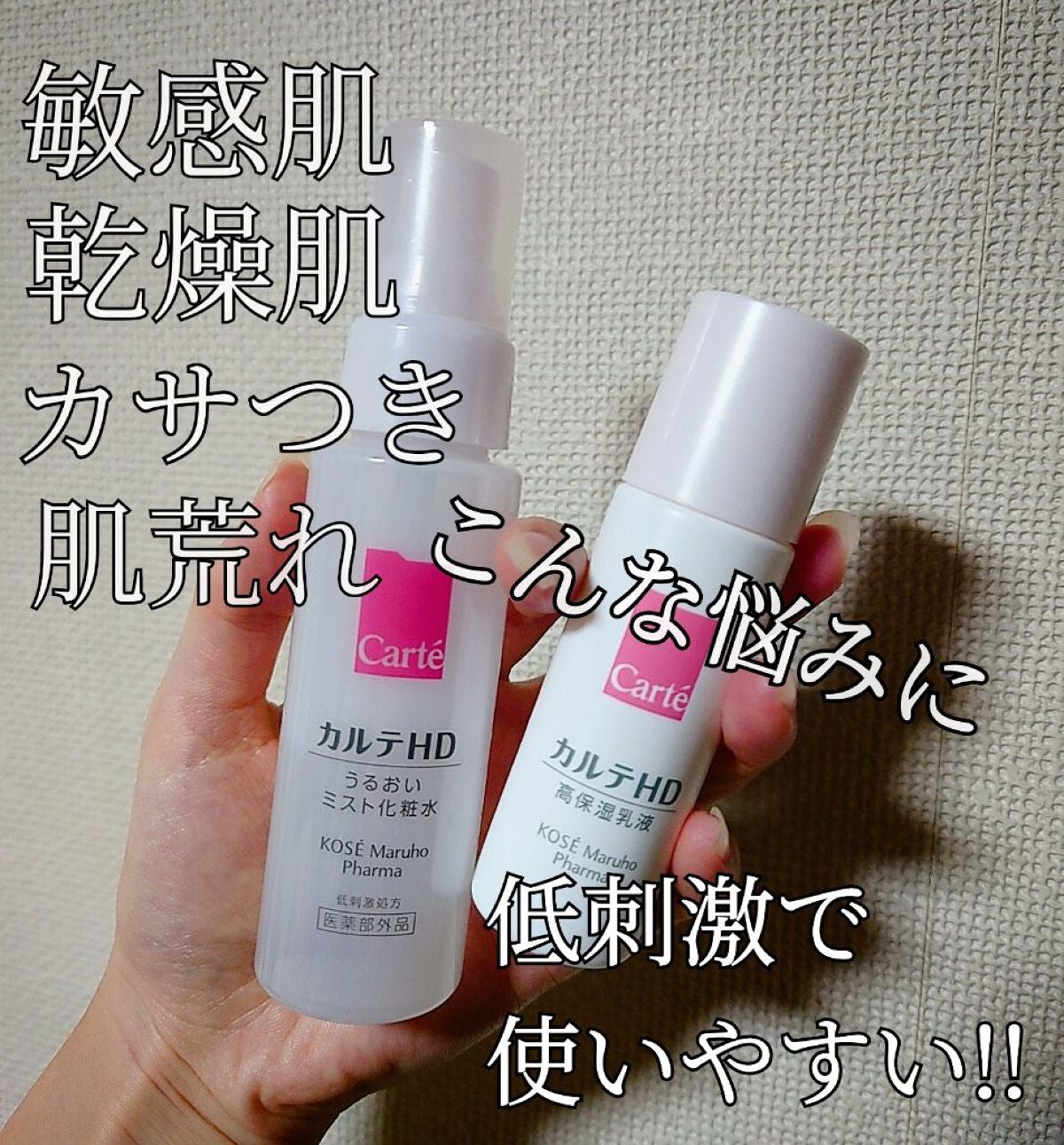 モイスチュア エマルジョン/カルテHD/乳液を使ったクチコミ(1枚目)