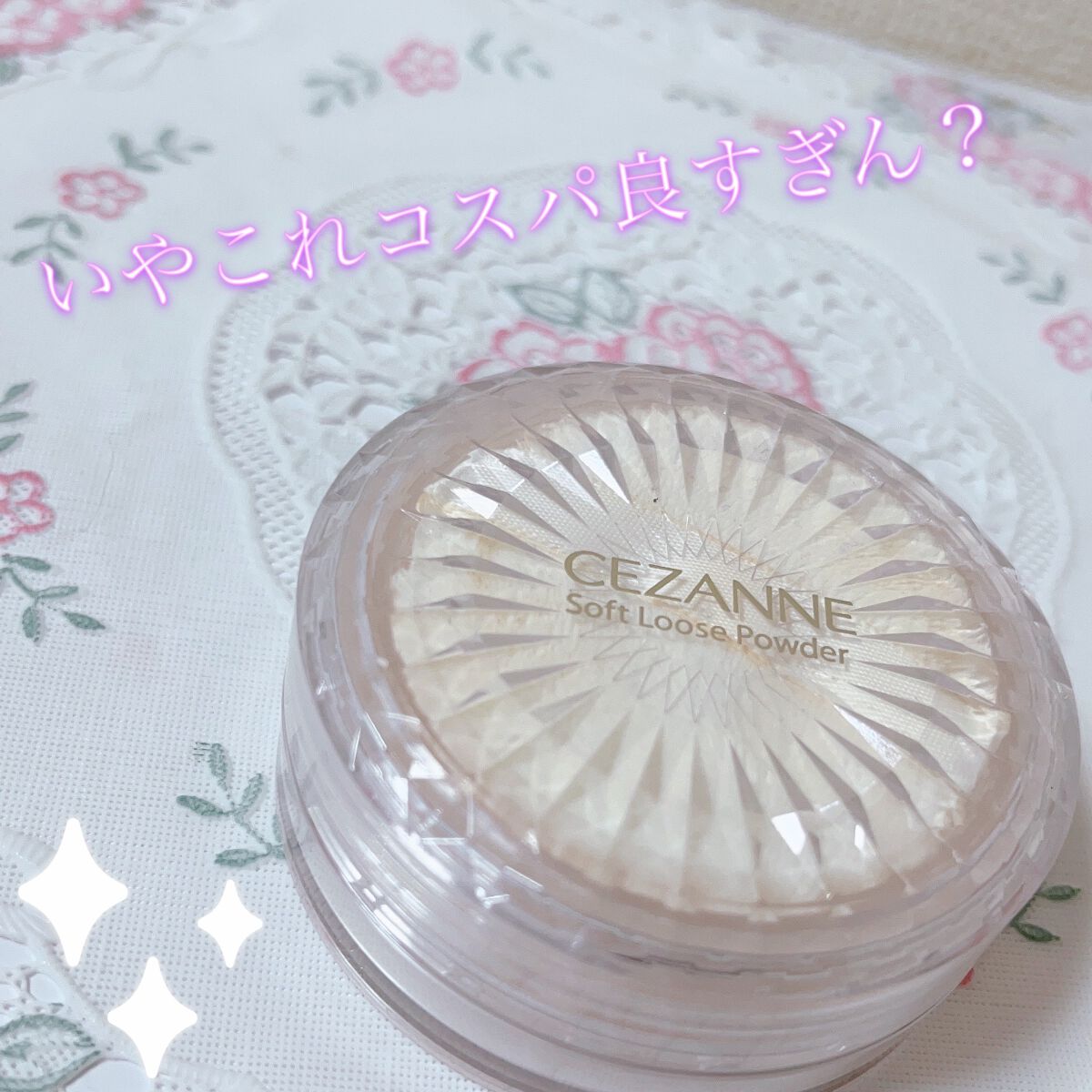 うるふわ仕上げパウダー/CEZANNE/ルースパウダーを使ったクチコミ（1枚目）