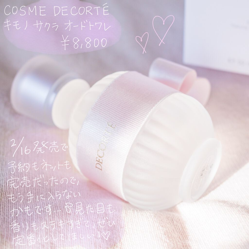 キモノ サクラ オードトワレ/DECORTÉ/香水(レディース)を使ったクチコミ（2枚目）