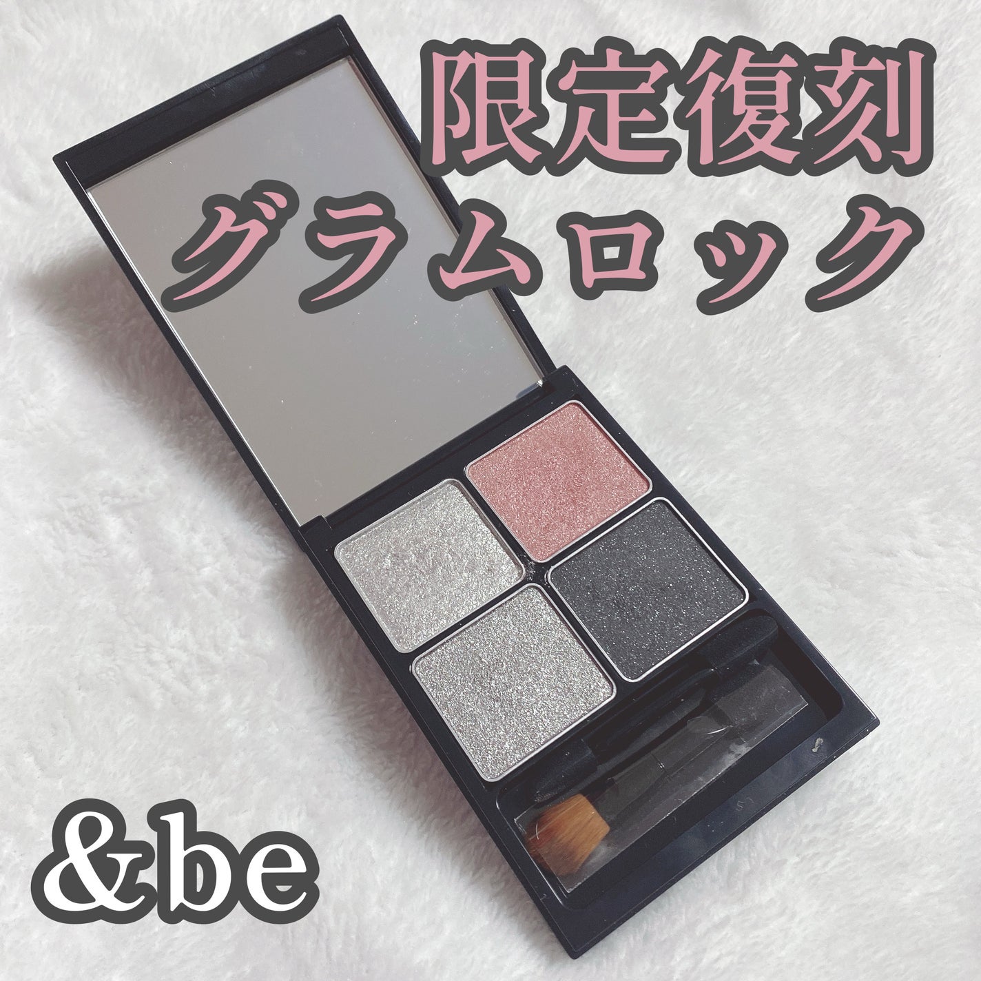 &be パレットアイシャドウ/&be/アイシャドウパレットを使ったクチコミ(1枚目)
