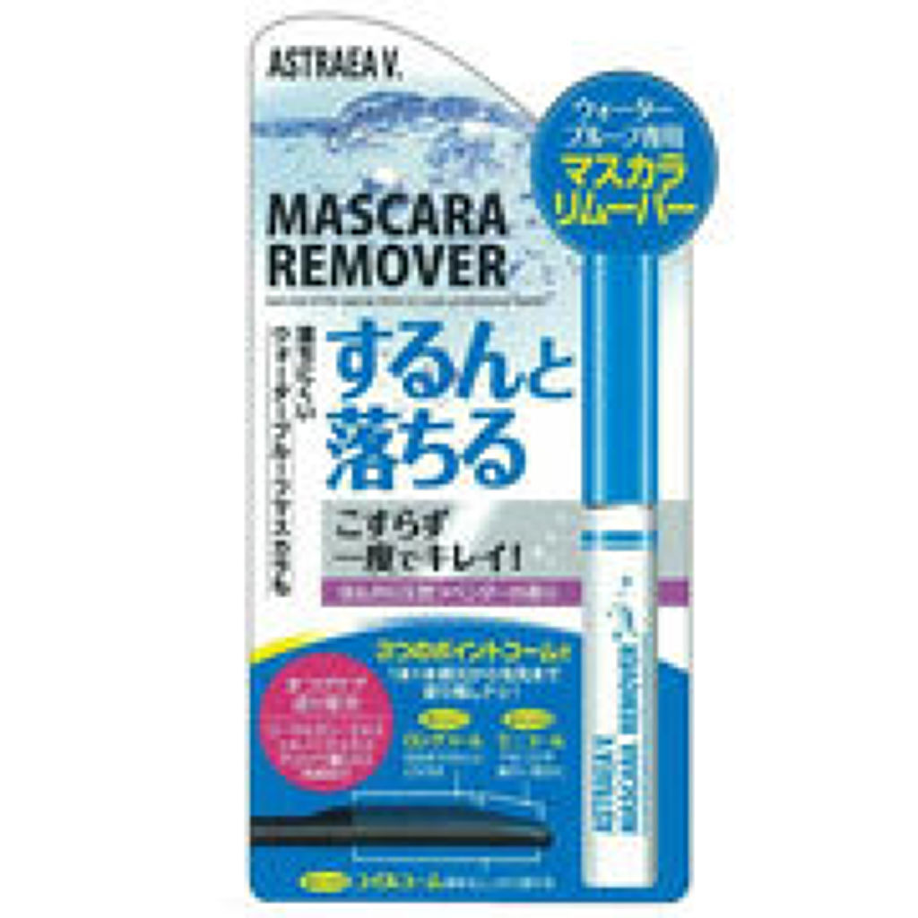 アストレア ヴィルゴ マスカラリムーバー