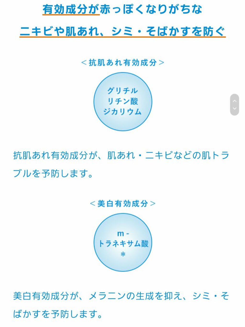 イハダ 薬用クリアバーム/IHADA/フェイスバームを使ったクチコミ(3枚目)