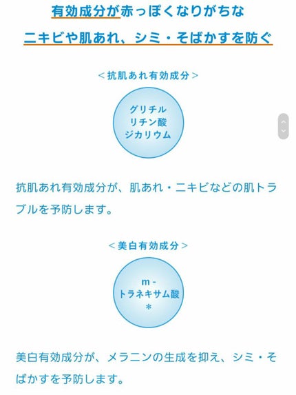 イハダ 薬用クリアバーム/IHADA/フェイスバームを使ったクチコミ(3枚目)