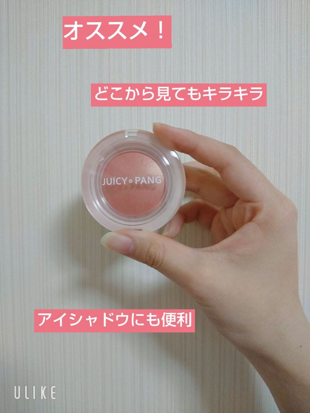 アピュー ジューシーパン ジェリーチーク/A’pieu/ジェル・クリームチークを使ったクチコミ(1枚目)