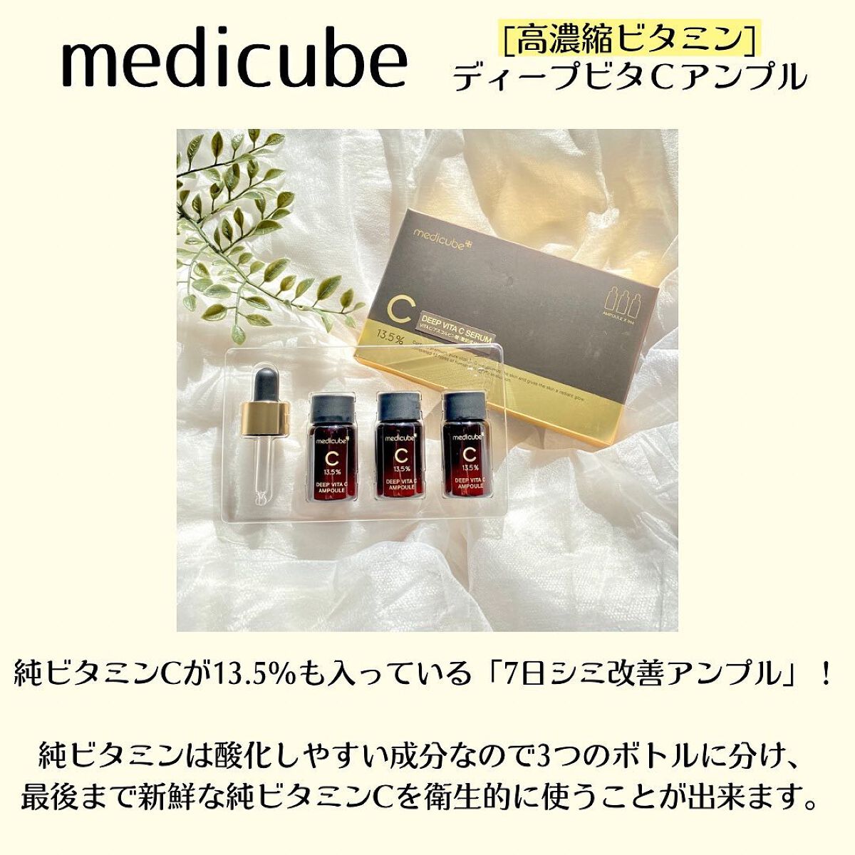 ディープビタCアンプル/MEDICUBE/美容液を使ったクチコミ(5枚目)