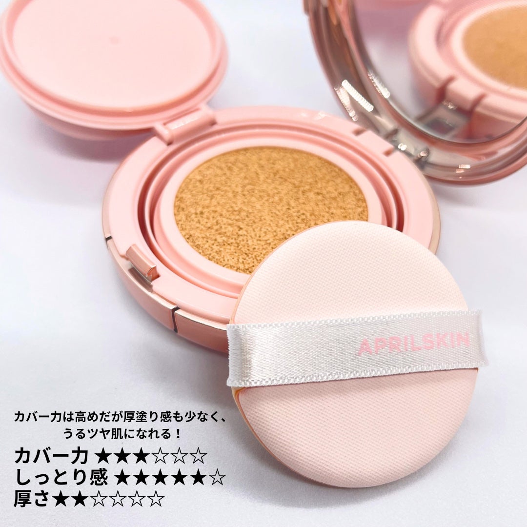 ハイパーカバーフィットクッション グラファイト/APRILSKIN/クッションファンデーションを使ったクチコミ(3枚目)