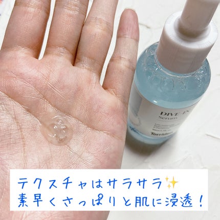 ダイブイン セラム/Torriden/美容液を使ったクチコミ(4枚目)