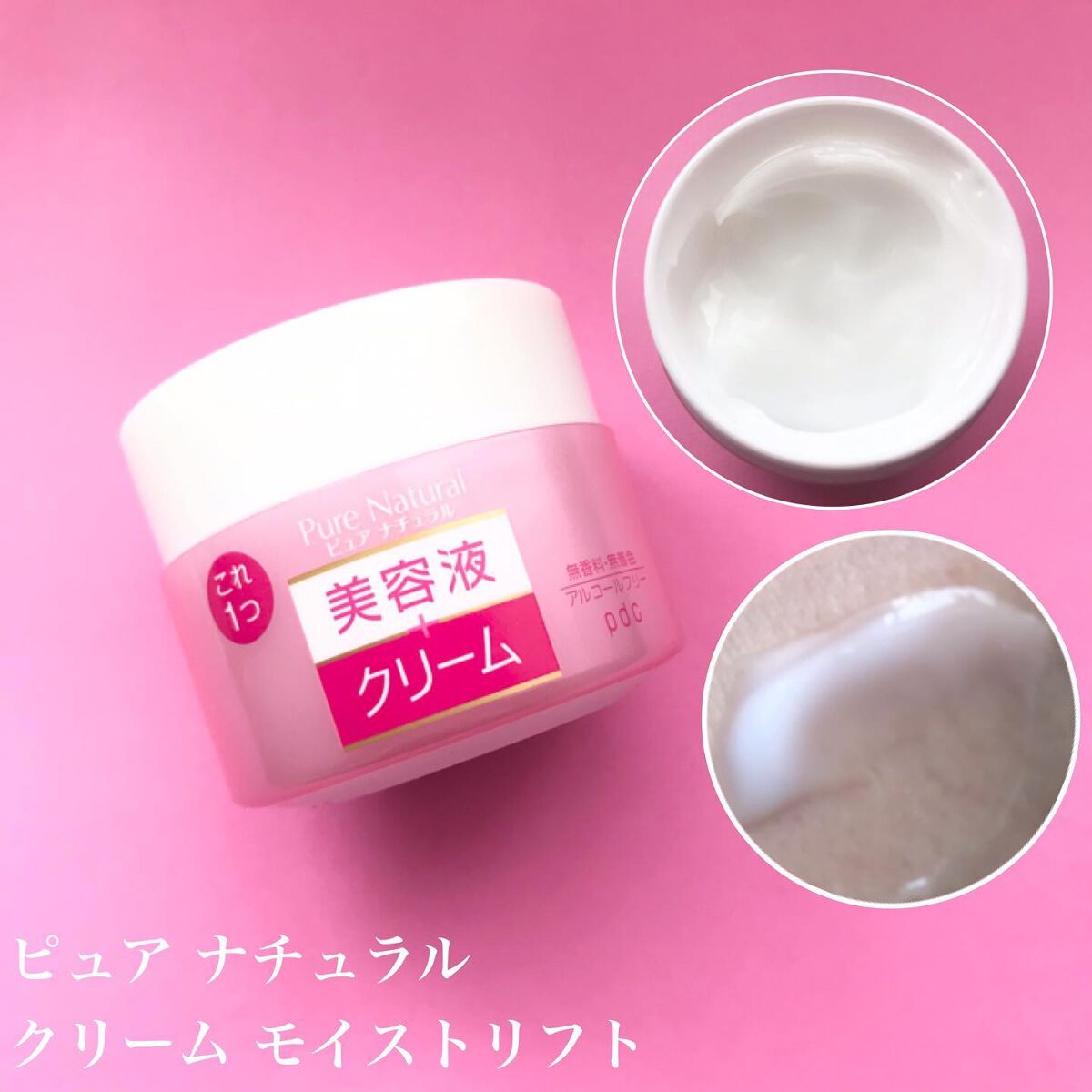 ピュア ナチュラル エッセンスローション リフト /pdc/オールインワン化粧品を使ったクチコミ(4枚目)