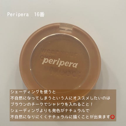 ピュア ブラッシュド サンシャイン チーク/PERIPERA/パウダーチークを使ったクチコミ(2枚目)
