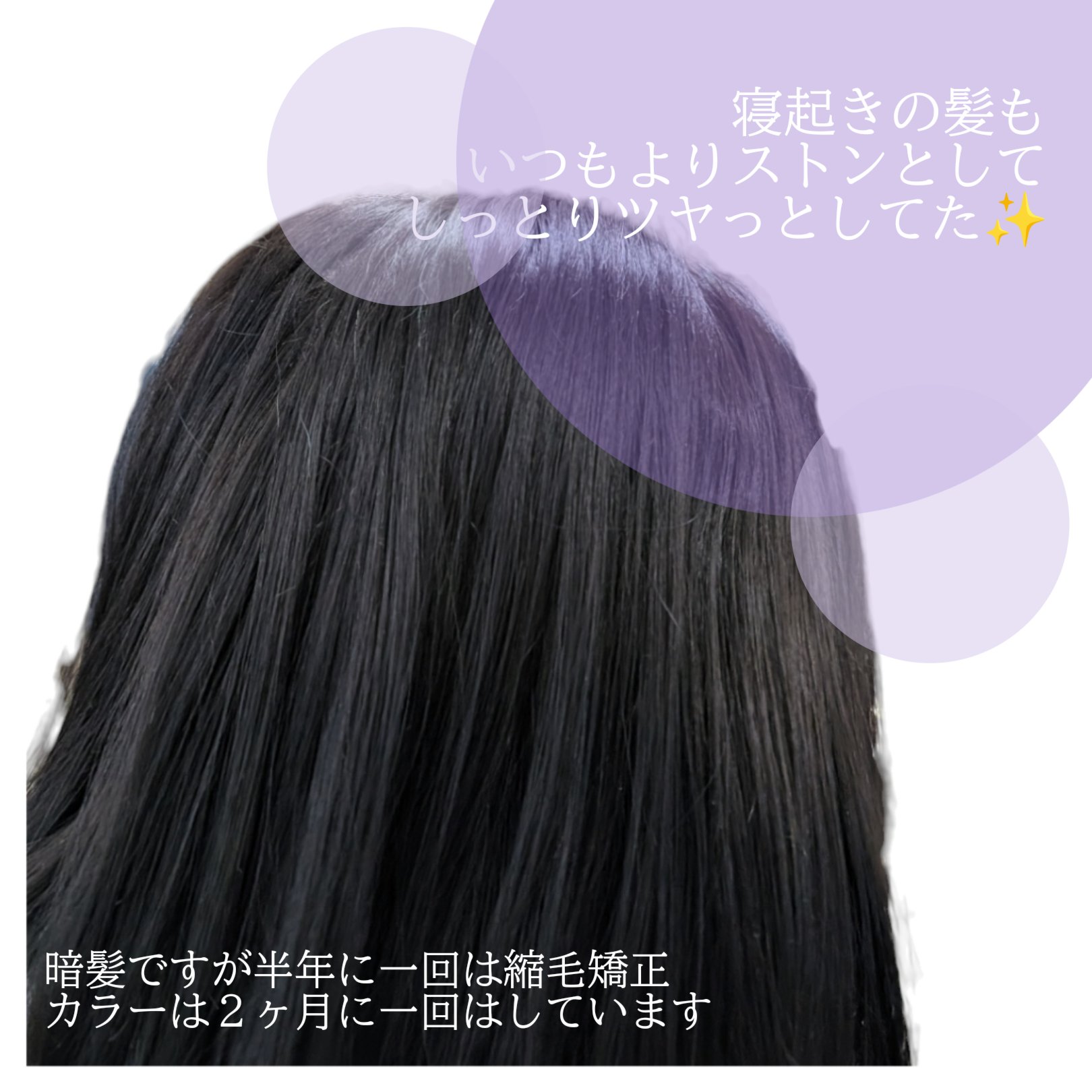 ＯＲ スパ・シャンプー／ヘアトリートメント シルキーナイトリペア/Off&Relax/市販シャンプーを使ったクチコミ（3枚目）