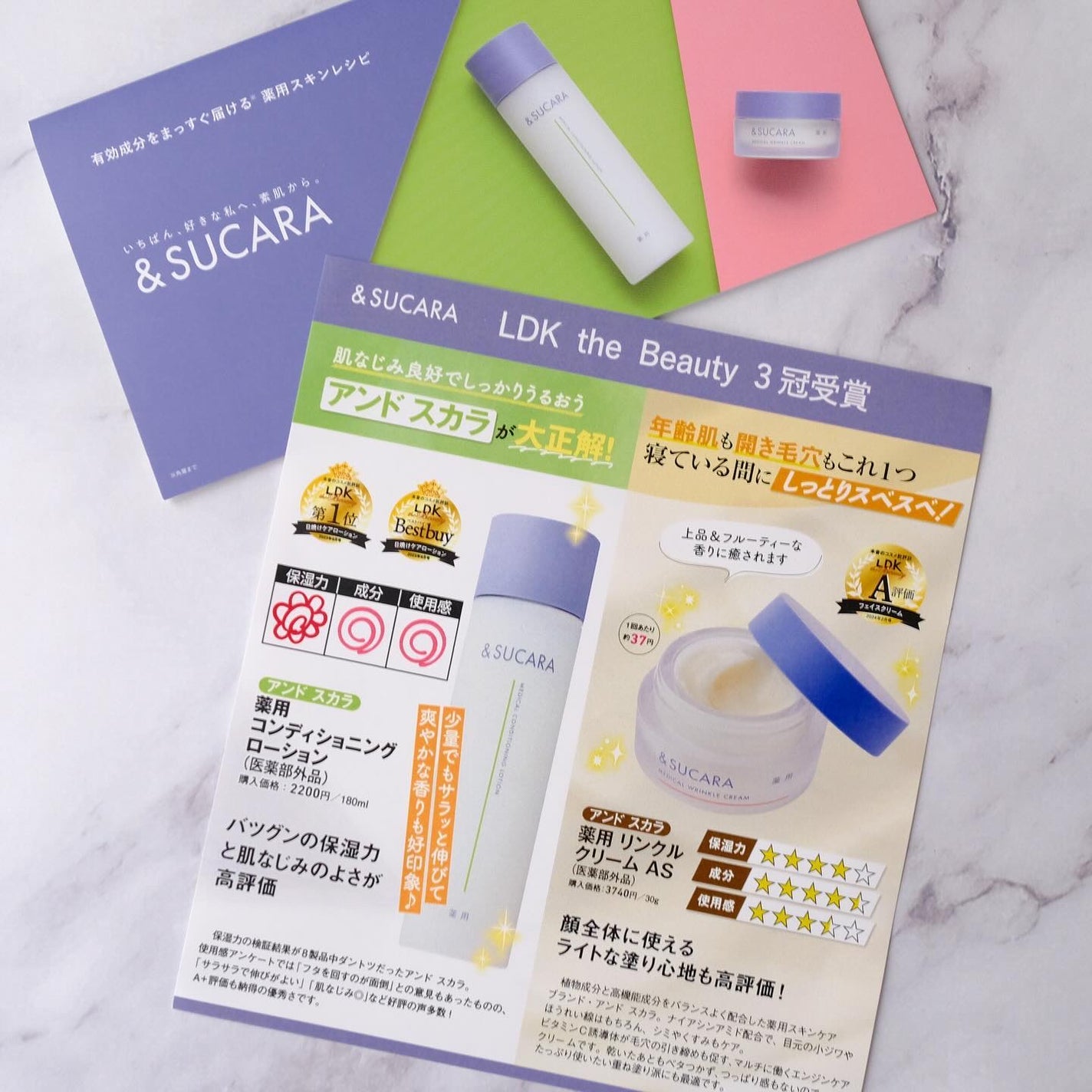 薬用 コンディショニング ローション/&SUCARA/化粧水を使ったクチコミ(4枚目)