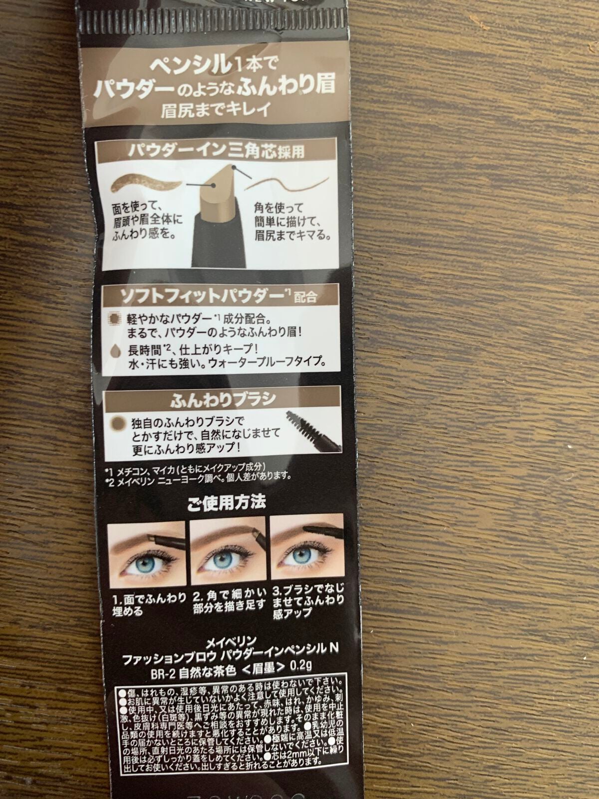 ファッションブロウ パウダーインペンシル N/MAYBELLINE NEW YORK/アイブロウペンシルを使ったクチコミ(2枚目)