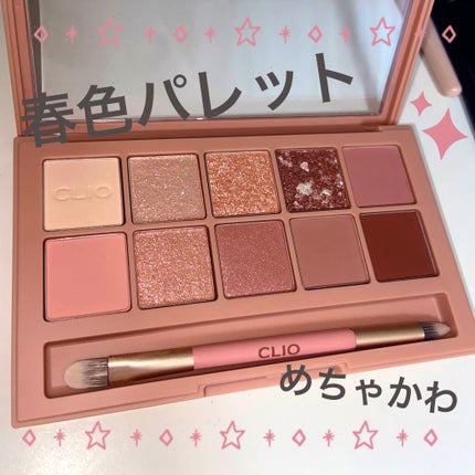 プロ アイ パレット/CLIO/アイシャドウパレットを使ったクチコミ(1枚目)