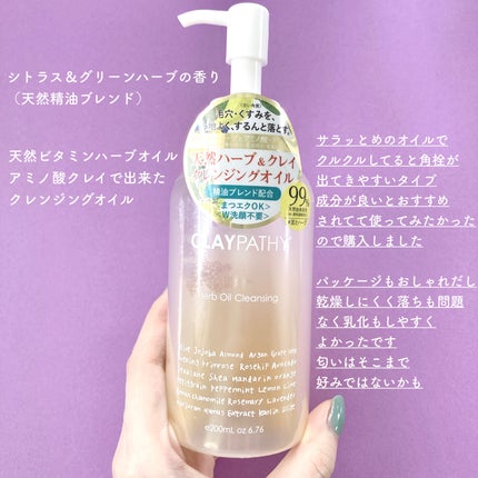 CLAYPATHY クレンジングオイルのクチコミ「#使い切りコスメ
CLAYPATHY (クレパシー)
クレンジングオイル
ずっと使ってみた.....」(2枚目)