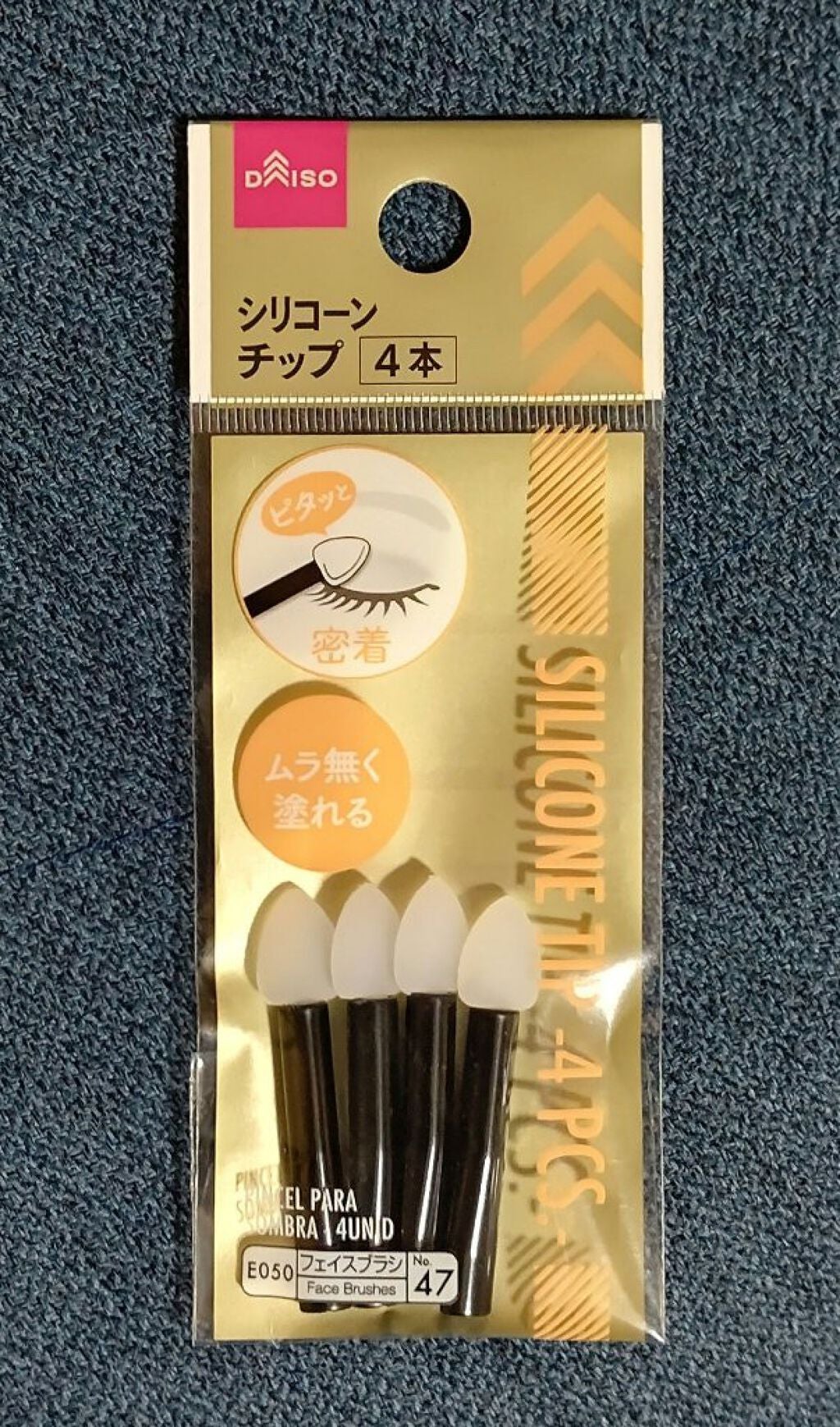 メイクアップブラシ シリコンミニチップ(ダブル)/コージー/メイクブラシを使ったクチコミ(1枚目)