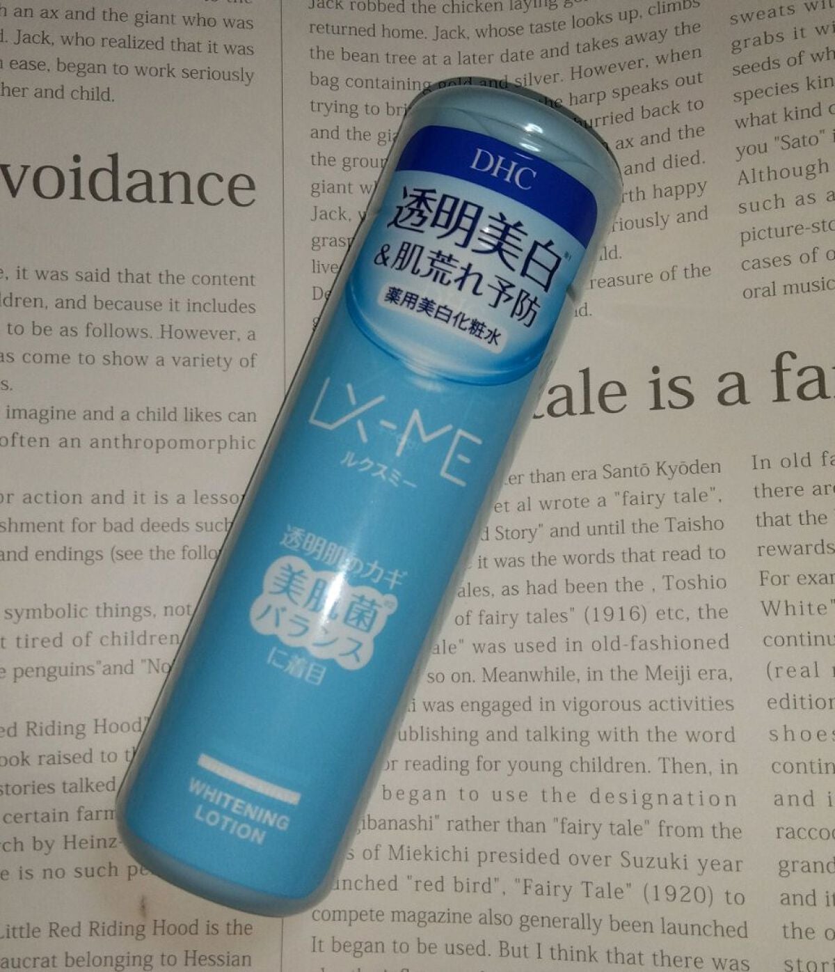 さらだ on LIPS 「DHCルクスミーシリーズルクスミー薬用ホワイトニングローション..」(1枚目)