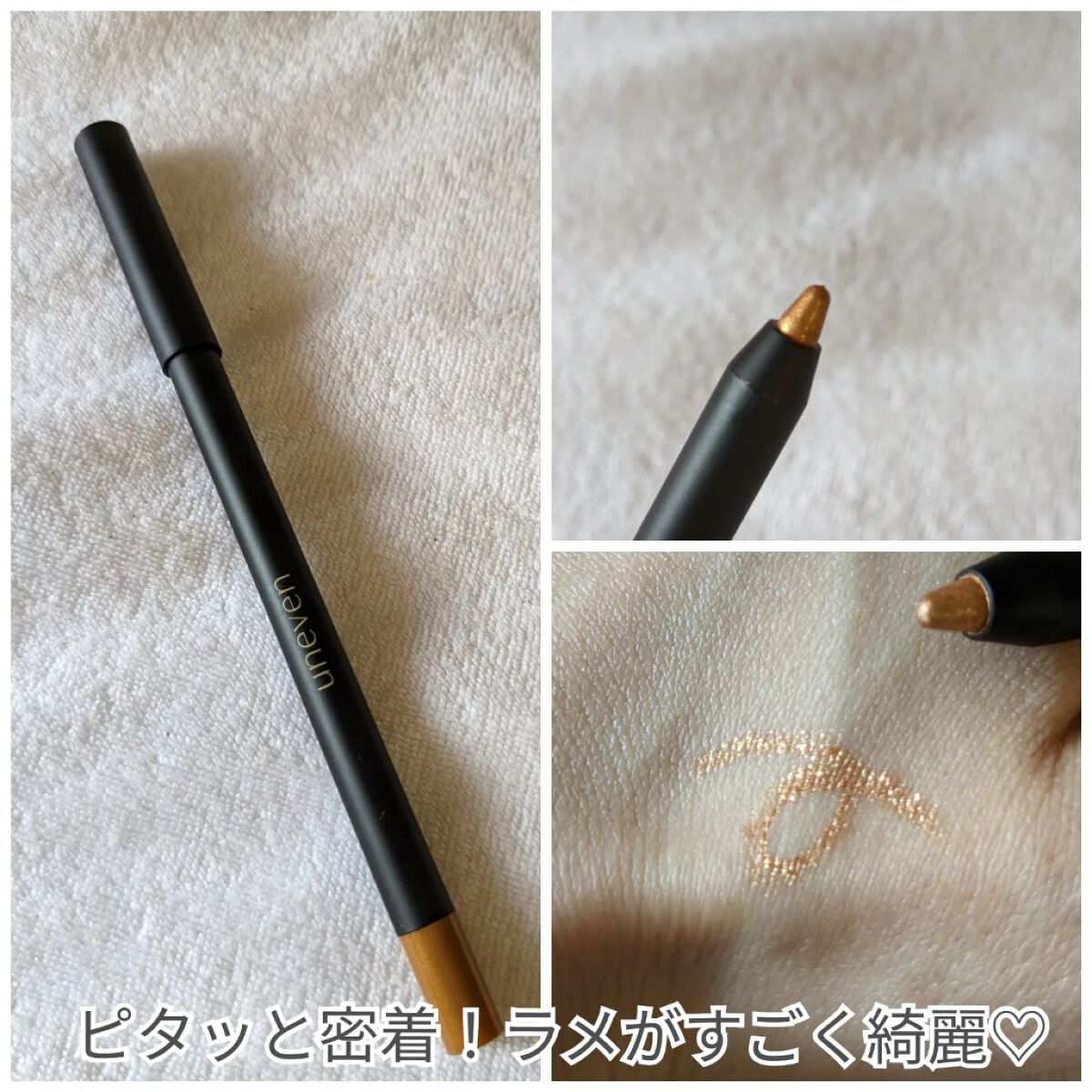 カラーリングソフトアイライナー/uneven/ペンシルアイライナーを使ったクチコミ（3枚目）