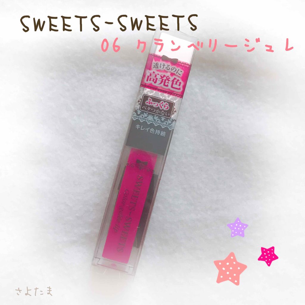 カラージュレリップ/スウィーツ スウィーツ/リップグロスを使ったクチコミ(1枚目)