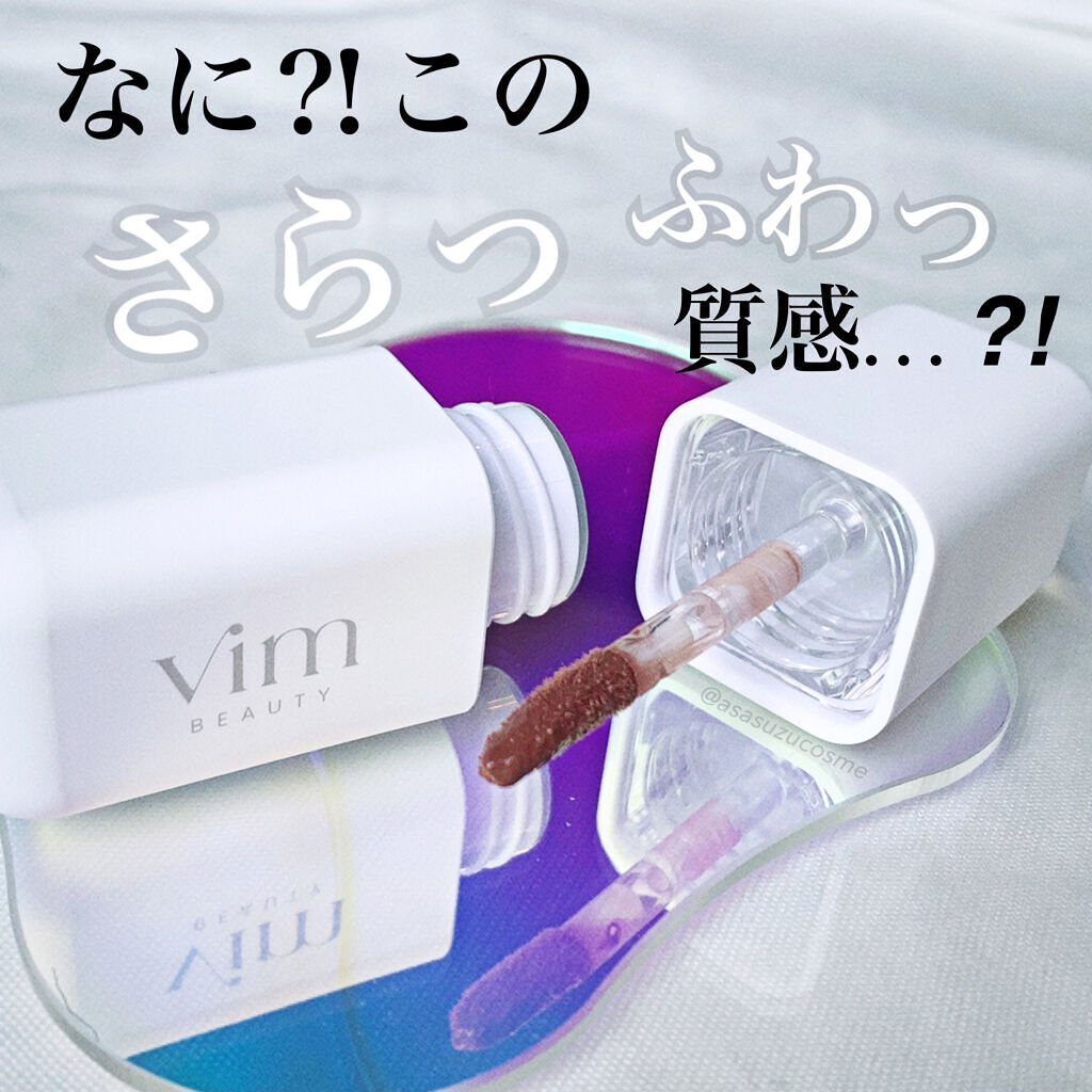 my confidence lip souffle matte  essential mauve pink（無くてはならないモーブピンク）/vim BEAUTY/口紅を使ったクチコミ（1枚目）