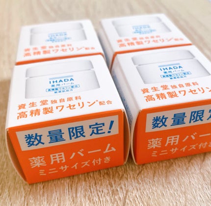 イハダ 薬用バーム【医薬部外品】/IHADA/フェイスバームを使ったクチコミ(2枚目)