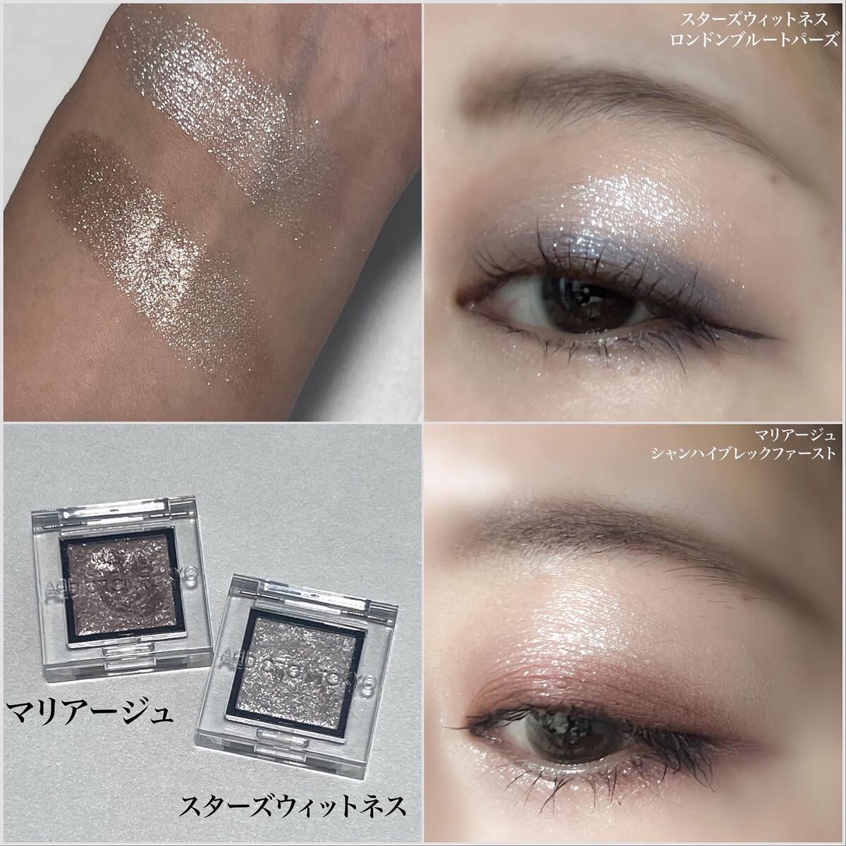 アディクション ザ アイシャドウ スパークル/ADDICTION/単色アイシャドウを使ったクチコミ(6枚目)