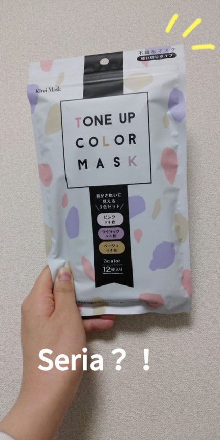 TONE UP COLOR MASK/セリア/マスクを使ったクチコミ(1枚目)