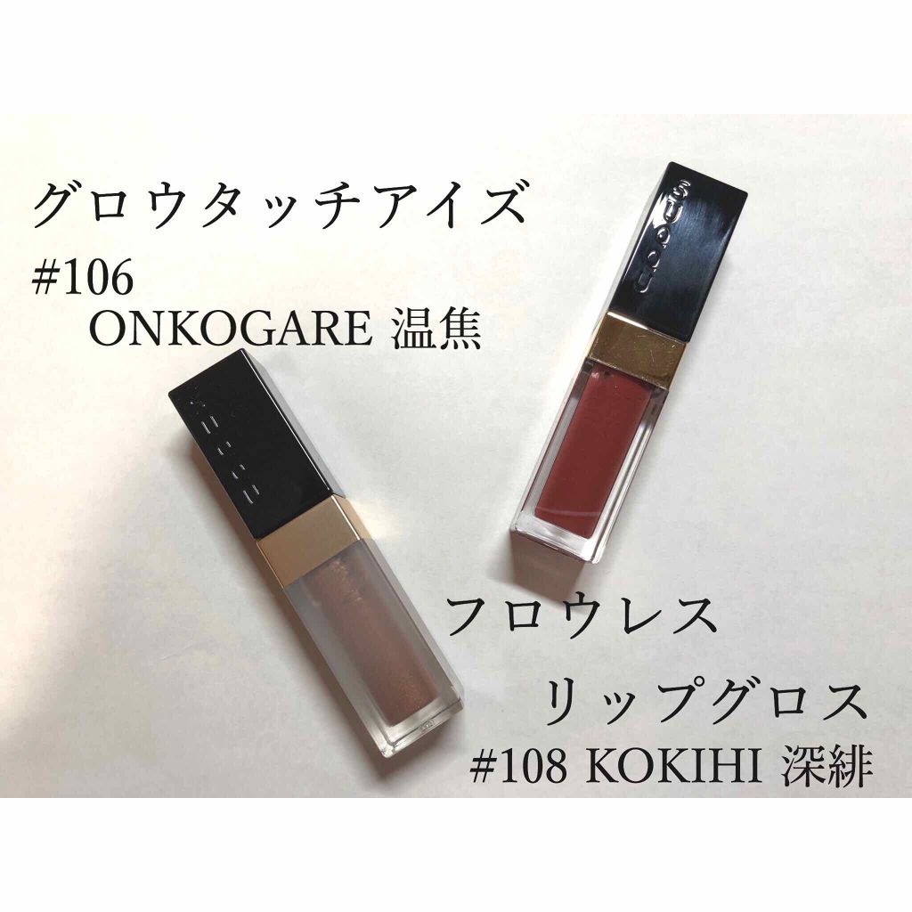 2019 ホリデー メイクアップ キット/SUQQU/メイクアップキットを使ったクチコミ(3枚目)