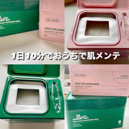 CICA デイリースージングマスク/VT/シートマスク・パックを使ったクチコミ(1枚目)