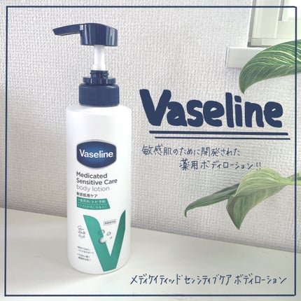 メディケイティッド センシティブケア ボディローション うるおいケア <医薬部外品>/ヴァセリン/ボディローションを使ったクチコミ(1枚目)