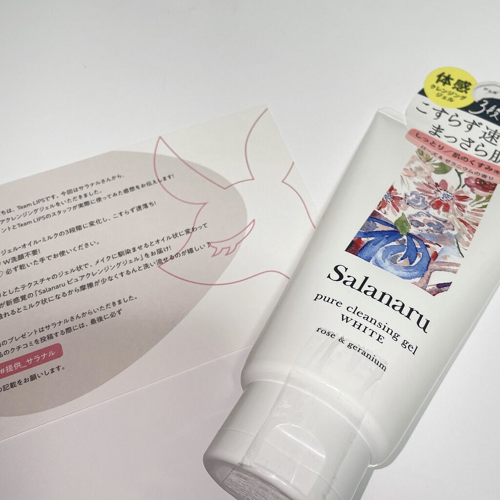ピュアクレンジングジェル ホワイト/Salanaru（サラナル）/クレンジングジェルを使ったクチコミ（2枚目）