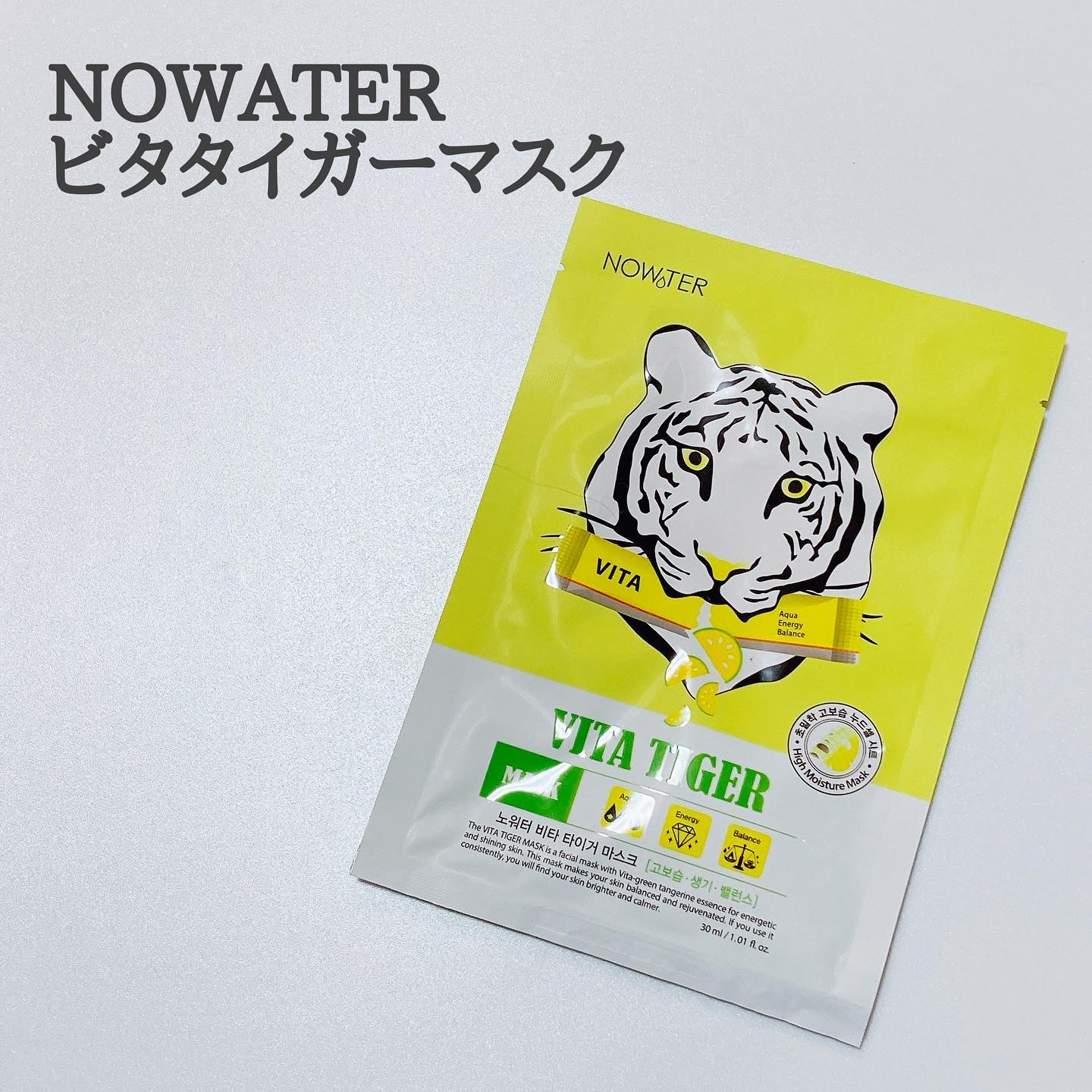 シカアルブチンマスク/NOWATER/シートマスク・パックを使ったクチコミ（1枚目）