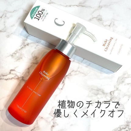 ルバンシュ メイククレンジングのクチコミ「ルバンシュ メイククレンジング
なんとこのクレンジングオイル
口に入っても心配のない
.....」(1枚目)