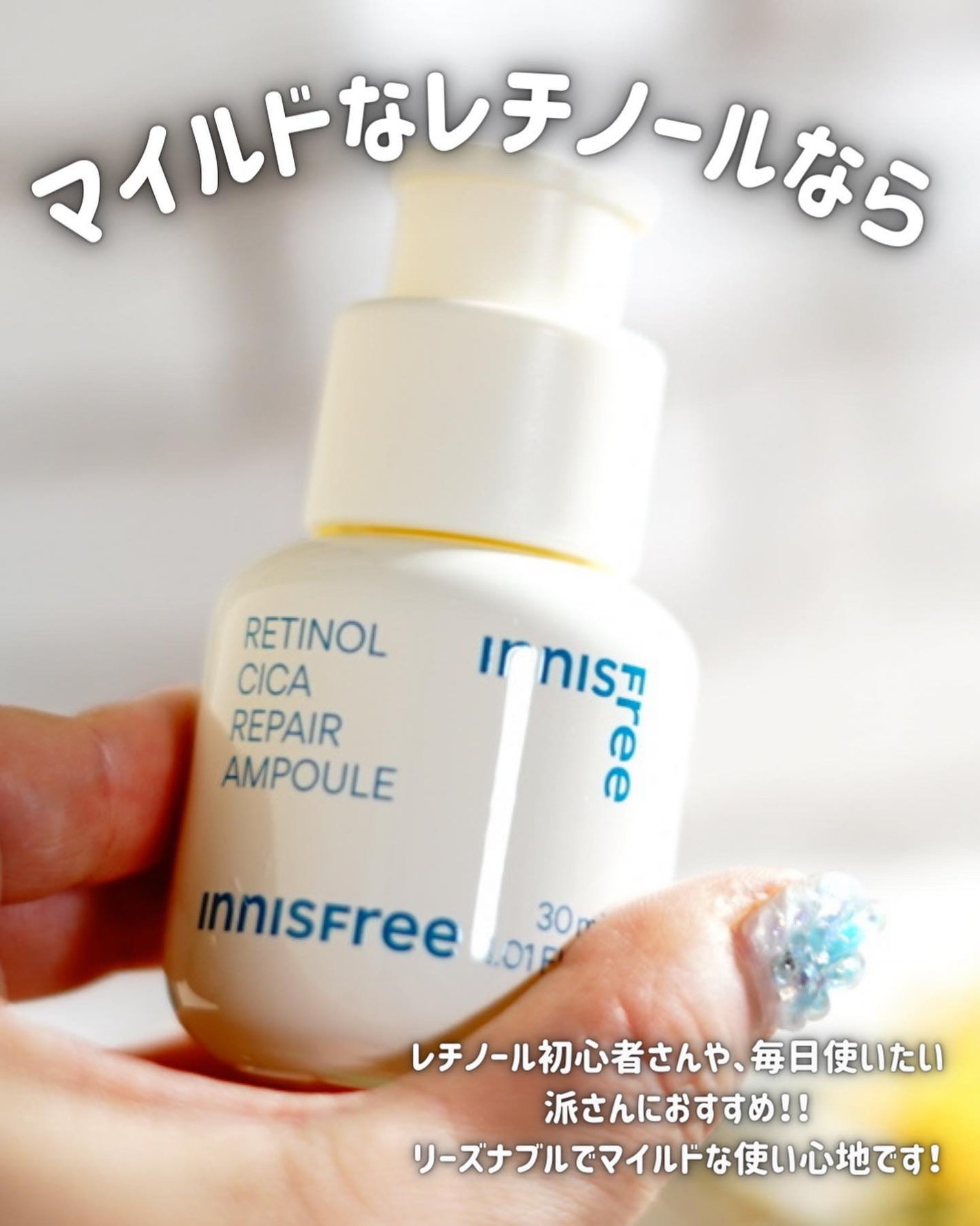 レチノール シカ リペア セラム/innisfree/美容液を使ったクチコミ(4枚目)