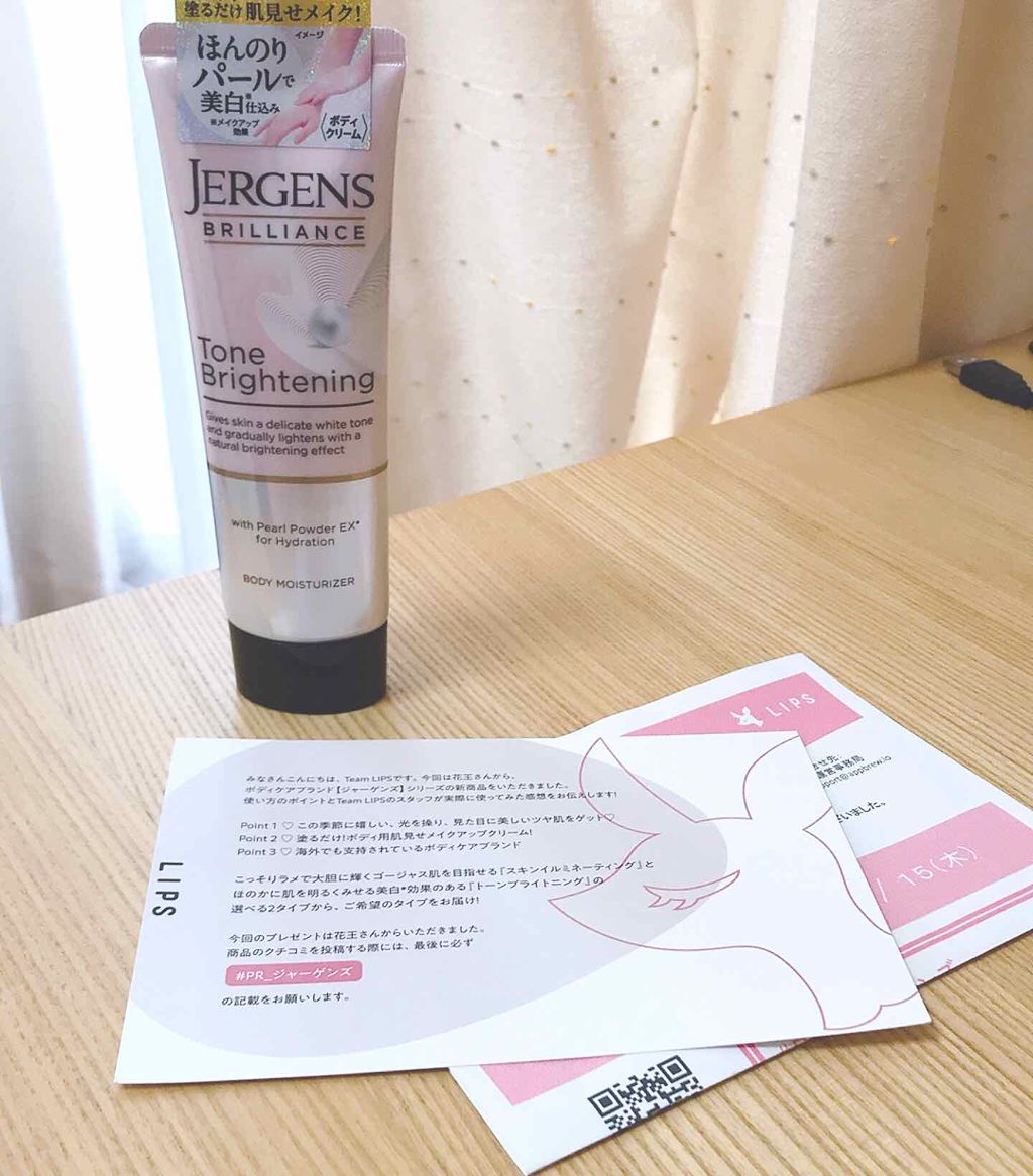 ブリリアンス トーンブライトニング WH/JERGENS(ジャーゲンズ)/ボディクリームを使ったクチコミ(1枚目)