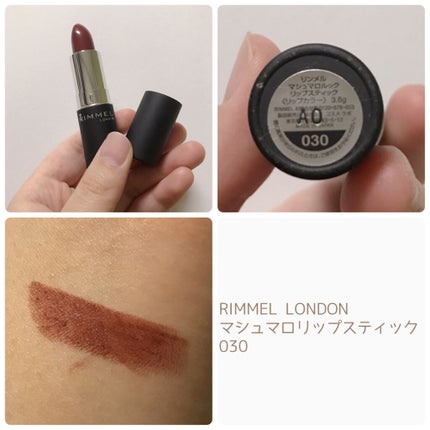 マシュマロルック リップスティック/リンメル ロンドン/口紅を使ったクチコミ(2枚目)