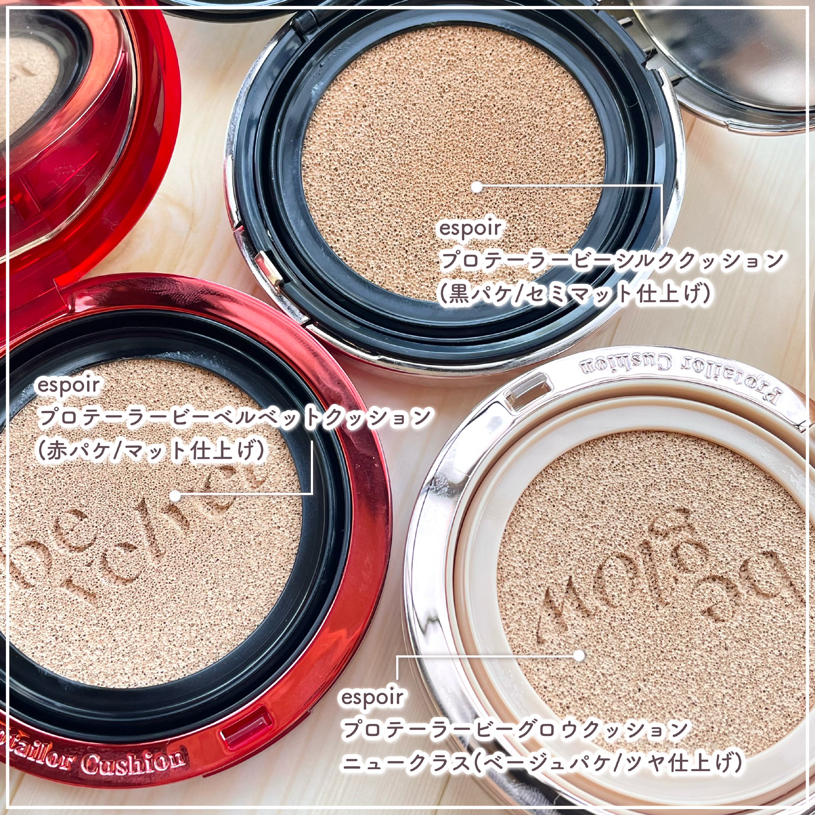 プロテーラービーベルベットカバークッション/espoir/クッションファンデーションを使ったクチコミ（2枚目）
