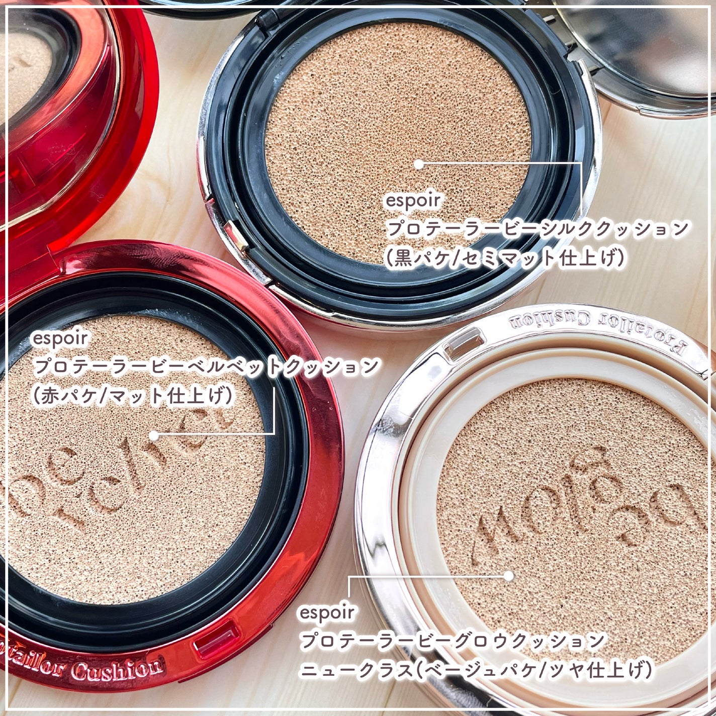 プロテーラービーシルククッション/espoir/クッションファンデーションを使ったクチコミ(2枚目)