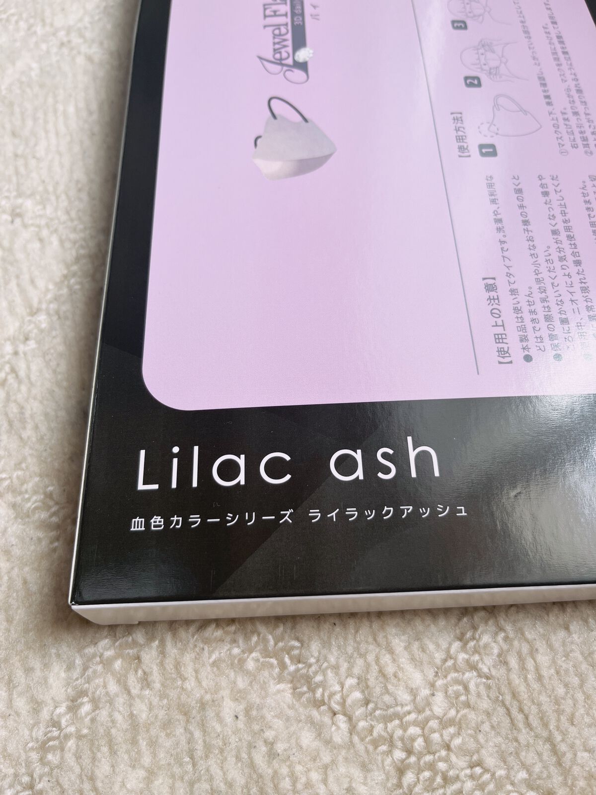 3D Melty style/Jewel Flap Mask/マスクを使ったクチコミ(3枚目)