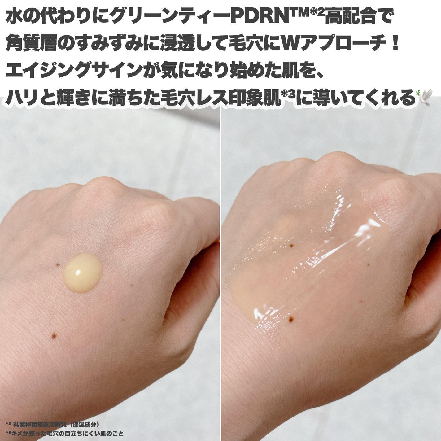 レチノール PDRN アドバンスド セラム/innisfree/美容液を使ったクチコミ(4枚目)