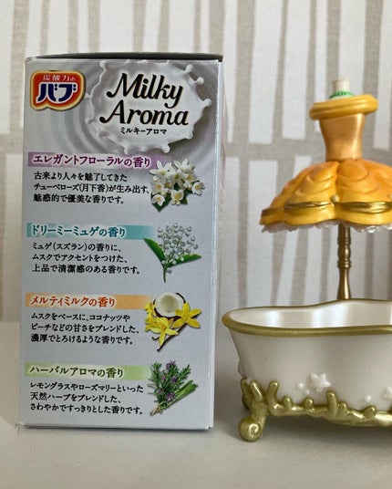 バブ ミルキーアロマ/バブ/炭酸系入浴剤を使ったクチコミ(4枚目)
